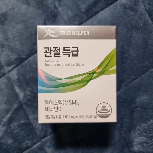 관절특급 msm 무릎 관절 연골영양제 1박스 2개월 리뷰 사진