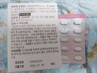 [푸름웰니스] 프리미엄 아연 (500mgX120정) — 5점을 준 리뷰어가 2022년 4월 올린 사용 사진