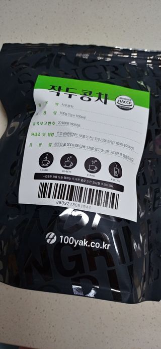 산그리메 작두콩차 — 5점을 준 리뷰어가 2021년 4월 올린 사용 사진