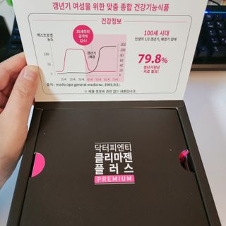 닥터피엔티 [Dr.PNT] 갱년기 여성을 위한 맞춤 종합 건강기능식품! 클리마젠 플러스 — 5점을 준 리뷰어가 2022년 9월 올린 사용 사진