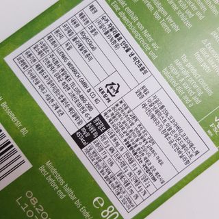 당류2g 자일리톨로 단맛을낸 슈카 퓨어비건 무설탕초콜릿 Xucker vegan 2개입 — 5점을 준 리뷰어가 2021년 4월 올린 사용 사진