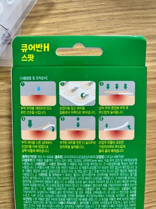 [큐어반H 스팟] 자외선 99프로 차단되는 스틱타입 스팟밴드(1팩 / 66매입) — 5점을 준 리뷰어가 2022년 11월 올린 사용 사진