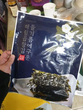 [해림맛김] 들기름에 구운 바삭바삭 김 4종 세트 + 1종 랜덤발송 총5개입 — 5점을 준 리뷰어가 2021년 2월 올린 사용 사진