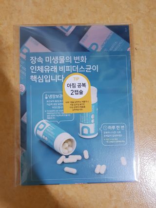 메디타민 인체유래 비피더스 포스트 프로바이오틱스 — 5점을 준 리뷰어가 2021년 3월 올린 사용 사진