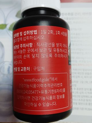 슬림플래닛 트리플슬림 다이어트 — 4.5점을 준 리뷰어가 2021년 2월 올린 사용 사진