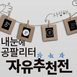 0.8L 마케팅팀 - — 5점을 준 리뷰어가 2021년 5월 올린 사용 사진