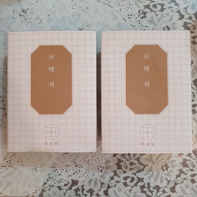바오담 약식 리뷰 사진