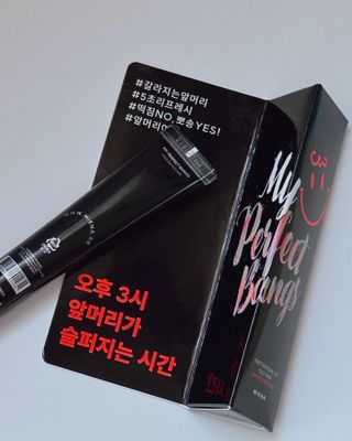 미에나 MIENA My Perfect Bangs (2) — 3점을 준 리뷰어가 2023년 2월 올린 사용 사진