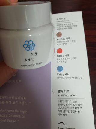 AYU25[아유트웬티파이브]다마스크로즈워터 베이스 천연 수분 촉촉 크림 — 4.5점을 준 리뷰어가 2021년 4월 올린 사용 사진