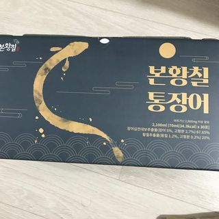 [비린내 완벽제거] 본황칠 통장어 국내산 장어즙 아르기닌 2800mg 장어즙효능 기력보강 — 5점을 준 리뷰어가 2022년 8월 올린 사용 사진