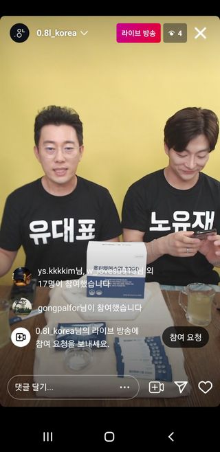0.8L 마케팅팀 나만의 슬기로운 공팔추천생활 — 4점을 준 리뷰어가 2021년 6월 올린 사용 사진