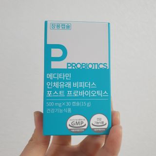메디타민 인체유래 비피더스 포스트 프로바이오틱스 — 5점을 준 리뷰어가 2021년 5월 올린 사용 사진