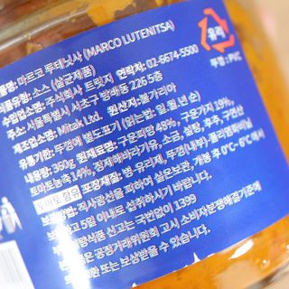 [유픽] 구운 야채의 풍미를 담은 토마토소스, 마르코 루테닛사 2병 — 4점을 준 리뷰어가 2021년 2월 올린 사용 사진