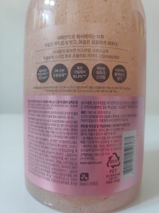 벨먼 내추럴스파 수분광채 스크럽 바디워시 600ml 5종 — 5점을 준 리뷰어가 2022년 5월 올린 사용 사진
