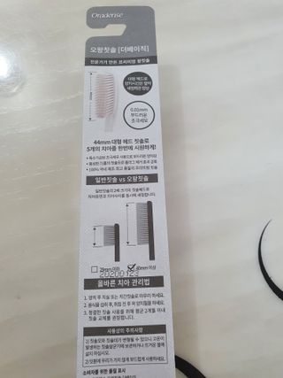 [오라덴스] 프리미엄 구강케어 버라이어티팩  + 스펀지치실 1P — 5점을 준 리뷰어가 2021년 7월 올린 사용 사진