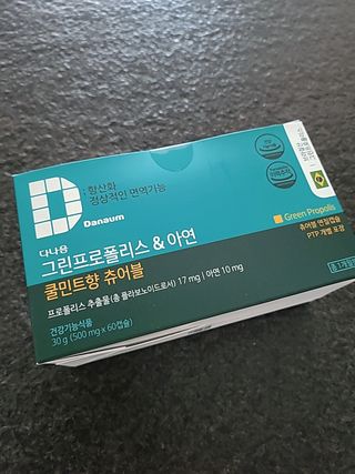 다나음 그린프로폴리스&아연 — 5점을 준 리뷰어가 2021년 12월 올린 사용 사진