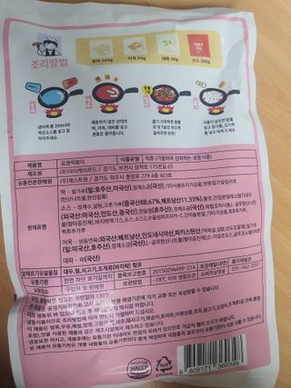 응큼떡볶이 — 5점을 준 리뷰어가 2021년 3월 올린 사용 사진