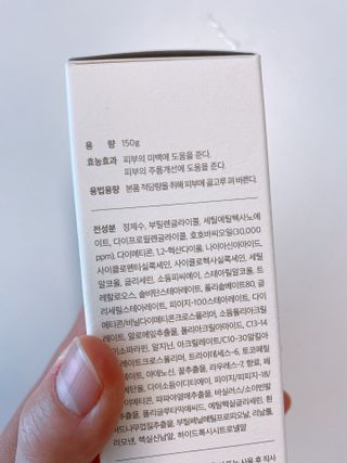 세렌디뷰티 호호바 멜팅 크림 — 4점을 준 리뷰어가 2021년 9월 올린 사용 사진