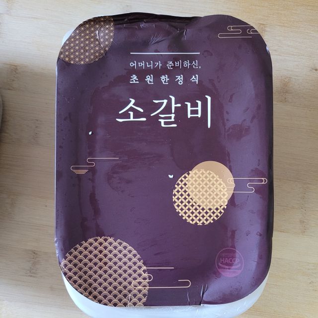 초원 수제양념 소갈비 2인분 리뷰 사진