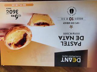 디앙뜨 포르투갈 에그타르트 오리지널 맛+패션후르츠+초콜릿타르트 맛 중 택1 — 5점을 준 리뷰어가 2021년 8월 올린 사용 사진