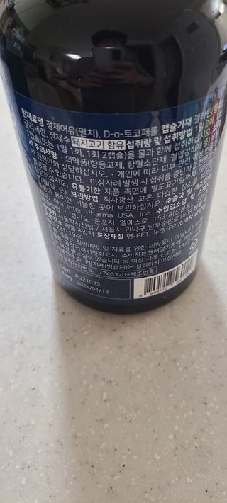 서울약사신협 Finepick_오메가365_1020mg x 365캡슐 — 5점을 준 리뷰어가 2021년 4월 올린 사용 사진