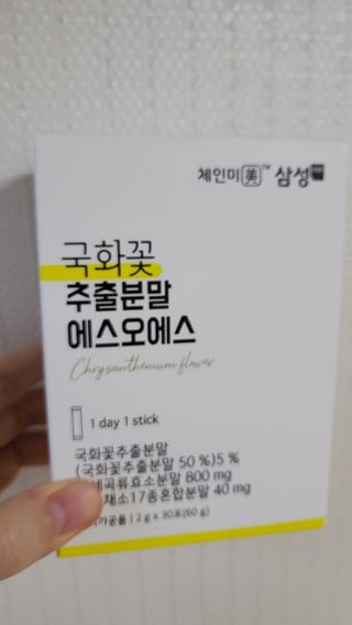 체인미 국화꽃 추출분말 에스오에스 곡류효소 과일채소 17종 혼합 분말 스틱 — 5점을 준 리뷰어가 2021년 12월 올린 사용 사진