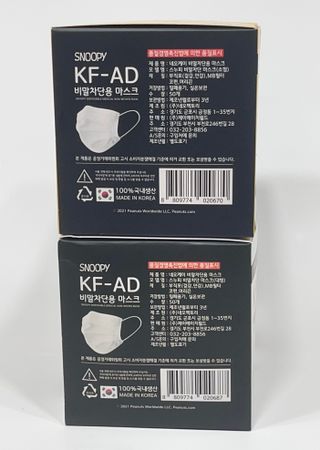 JHWORLD 스누피 마스크 정품 스누피 KF-AD 국내 비말차단 아동용 성인용 일회용 덴탈마스크 50매 — 5점을 준 리뷰어가 2021년 6월 올린 사용 사진