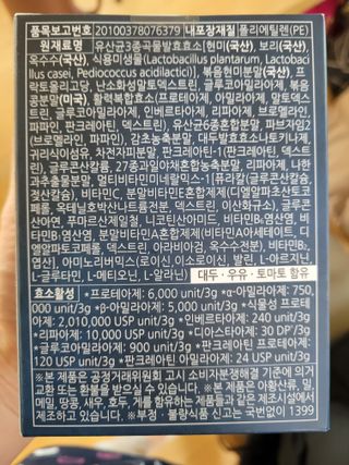 [푸름웰니스] 효소로 비우소서 1개월분-30포 — 5점을 준 리뷰어가 2022년 2월 올린 사용 사진
