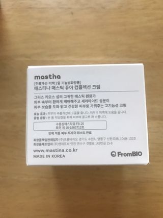 매스티나 매스틱 퓨어 컴플렉션 크림 — 5점을 준 리뷰어가 2021년 1월 올린 사용 사진