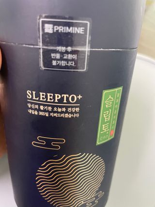 프리마인 자체 기업부설 연구소에서 찾아낸 건강한 수면의 비밀.  슬립토 플러스 30포 — 4점을 준 리뷰어가 2022년 9월 올린 사용 사진