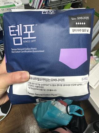 N[템포 ] 패드 내추럴 순면 입는 오버나이트 5P * 2개 — 5점을 준 리뷰어가 2024년 3월 올린 사용 사진
