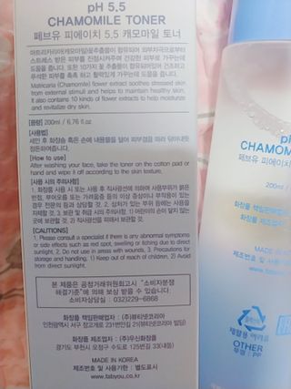 페브유 / FABYOU 페브유 pH5.5 캐모마일 젤 클렌징 폼 + 클렌징 오일 + 토너 3종 세트 — 5점을 준 리뷰어가 2021년 6월 올린 사용 사진