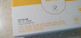 네이처셋 멀티비타민 종합비타민팩 1개월분 — 5점을 준 리뷰어가 2021년 6월 올린 사용 사진