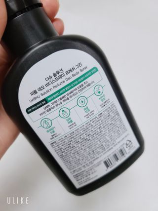 다슈코리아 다슈 솔루션 퍼퓸 데오 바디스프레이 프레쉬 그린 200ml — 5점을 준 리뷰어가 2021년 5월 올린 사용 사진
