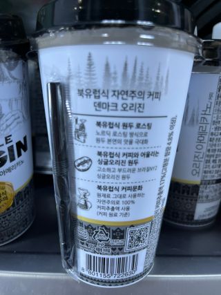 덴마크 싱글 오리진 노르딕 로스팅 — 4점을 준 리뷰어가 2023년 8월 올린 사용 사진