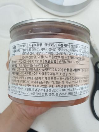 계절어부 72 백명란 — 5점을 준 리뷰어가 2021년 6월 올린 사용 사진