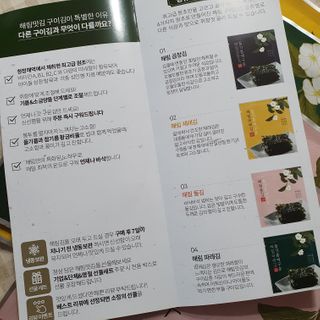 [해림맛김] 들기름에 구운 바삭바삭 김 4종 세트 + 1종 랜덤발송 총5개입 — 5점을 준 리뷰어가 2021년 2월 올린 사용 사진