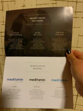 메디타민 인체유래 비피더스 포스트 프로바이오틱스 — 5점을 준 리뷰어가 2021년 1월 올린 사용 사진