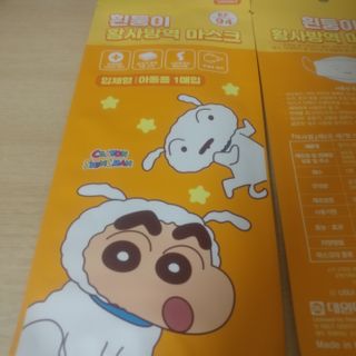 [숨그림]  덴탈마스크 짱구 우리아이 그리고 내가 쓰는 믿을수있는 케릭터 마스크  16종 — 5점을 준 리뷰어가 2021년 10월 올린 사용 사진