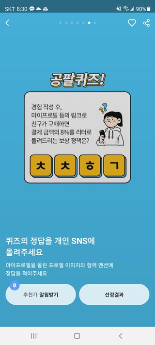0.8L 마케팅팀 나만의 슬기로운 공팔추천생활 — 5점을 준 리뷰어가 2021년 8월 올린 사용 사진