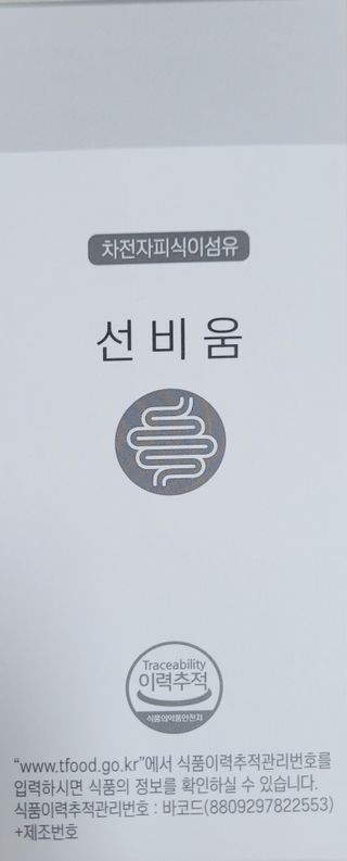 [뉴트릴렉스] 선비움 첨가물 없는 착한 차전자피 식이섬유  2박스 — 5점을 준 리뷰어가 2021년 8월 올린 사용 사진