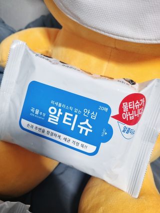 [엠메이데이] 안심 알티슈 20매 x 7 — 4점을 준 리뷰어가 2022년 1월 올린 사용 사진