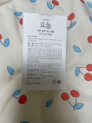 프로젝트오늘 제주 동백 비건 앰플 — 4점을 준 리뷰어가 2021년 11월 올린 사용 사진