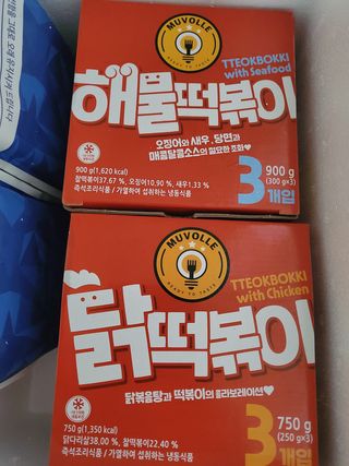 한성기업 무볼레 닭떡볶이+해물떡볶이 2종 세트 — 5점을 준 리뷰어가 2021년 9월 올린 사용 사진