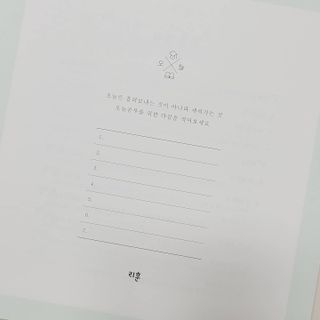 리훈 여러분의 오늘을 채워나갈 수 있도록 도와줄 오늘공부 1년용 스터디플래너 — 5점을 준 리뷰어가 2021년 3월 올린 사용 사진