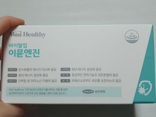 삼진제약 위시헬씨 [삼진제약] 위시헬씨 면역영양제 바이탈업 이뮨엔진 — 5점을 준 리뷰어가 2021년 2월 올린 사용 사진