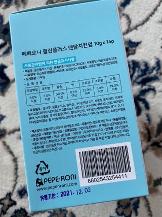 페페로니 클린플러스 덴탈치킨껌 10g x 14p — 3.5점을 준 리뷰어가 2021년 7월 올린 사용 사진
