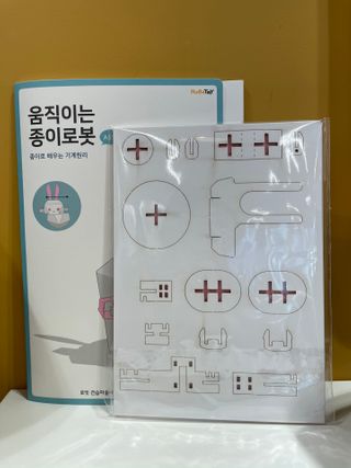 움직이는 종이로봇 - 로빗 로얄버전 움직이는 종이 로봇 - 로빗 — 2점을 준 리뷰어가 2020년 12월 올린 사용 사진