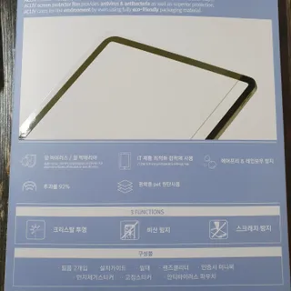 아클리브 Premium 항균 항바이러스 액정 보호필름(iPad) — 5점을 준 리뷰어가 2022년 1월 올린 사용 사진