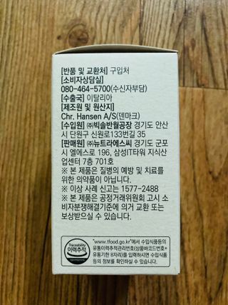 바이탈스푼덴마크BG프로바이오틱스 — 4.5점을 준 리뷰어가 2021년 6월 올린 사용 사진